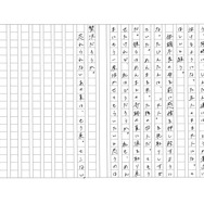 「あの日見た花の名前を僕達はまだ知らない。」／凪山（3）