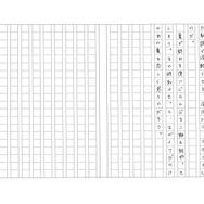 「ぐらんぶる」／R・Kさん（4）