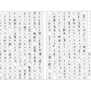 「ポケモン」／あしこしよわおさん（1）