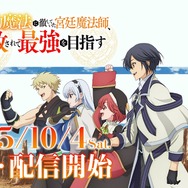 『味方が弱すぎて補助魔法に徹していた宮廷魔法師、追放されて最強を目指す』