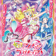 TVアニメ『キミとアイドルプリキュア♪』（C）ABC-A・東映アニメーション