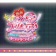 「映画公開記念　キミとアイドルプリキュア♪コラボイベント in 横浜ランドマークタワー」映像コーナーのイメージ（C）2025 映画キミとアイドルプリキュア♪製作委員会（C）ABC-A・東映アニメーション
