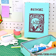 お道具箱(全4種)