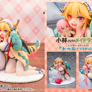 『小林さんちのメイドラゴン』「トール くつろぎver.」1/7スケール 完成品フィギュア