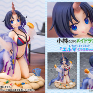 『小林さんちのメイドラゴン』「エルマ くつろぎver.」1/7スケール 完成品フィギュア