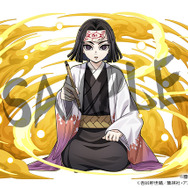 「産屋敷輝利哉」