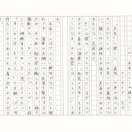 「その着せ替え人形は恋をする」／スーサイド・モモさん（1）