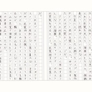 「その着せ替え人形は恋をする」／スーサイド・モモさん（2）