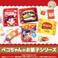 フクヤキャラ福くじ「ペコちゃんのお菓子シリーズ」（C）2025 FUJIYA CO., LTD.