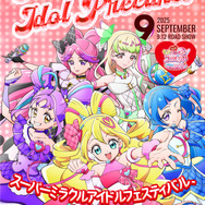 『映画キミとアイドルプリキュア♪ お待たせ！キミに届けるキラッキライブ！』キャラクターポスター（C）025 映画キミとアイドルプリキュア♪製作委員会