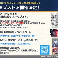 「NGS ヘッドライン WAVE」の様子