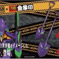 「A.T.FIELD 金象ショベル」