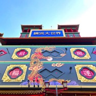 黒子のバスケ 中華街ミッション