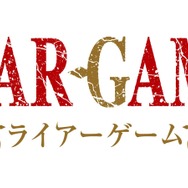 TVアニメ『LIAR GAME』ロゴ