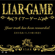 TVアニメ『LIAR GAME』オリジナルQUOカード（2000円分） ゲームクリアVer.