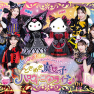 ときめき魔女っ子 ハロウィーン ライブ♪