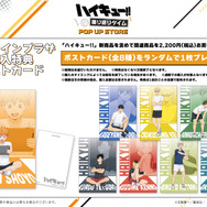 ポストカード（全8種）