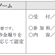 ミニアトラクション