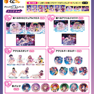 くじコレ 『グリッドマン ユニバース』ナイトプールver. 各賞一覧（C）円谷プロ ©2023 TRIGGER・雨宮哲／「劇場版グリッドマンユニバース」製作委員会