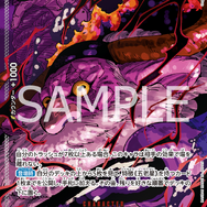 「ONE PIECEカードゲーム ブースターパック　受け継がれる意思【OP-13】」ジェイガルシア・サターン聖（カードイメージ）（C）尾田栄一郎／集英社(C)尾田栄一郎／集英社・フジテレビ・東映アニメーション