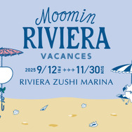 「Moomin RIVIERA VACANCES（ムーミン リビエラ バカンス）」
