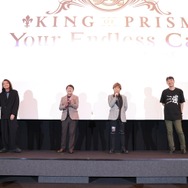 『も～っとつながる！KING OF PRISM-Your Endless Call-み～んなきらめけ！プリズム☆ツアーズ』三強集結舞台挨拶