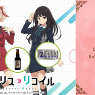 オリジナルTVアニメーション『リコリス・リコイル』オリジナルブレンドコーヒー
