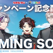 ＜コラボ配信＞