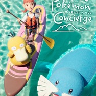『ポケモンコンシェルジュ』新エピソード メインキーアート