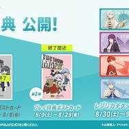 「葬送のフリーレン」×「ダンジョン∞スパイラル」来場特典