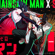 「チェンソーサマー！最高！！in SHIBUYA」