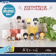 【C賞】ぷてぃっこ（全10種）