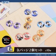 【E賞】缶バッジ2個セット（全10種）