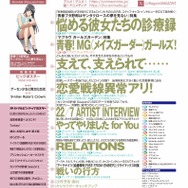 【編集部ブログ】表紙＆巻頭特集は『青春ブタ野郎は サンタクロースの夢を見ない』―メガミマガジン10月号は8月29日発売