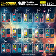 ブラインド 名言アクリルキーホルダー(全15種)／550円(税込)