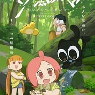 TVアニメ『羅小黒戦記』ポスタービジュアル