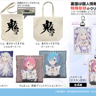 二次元コスパより、TVアニメ『Re:ゼロから始める異世界生活』グッズが新登場（C）長月達平・株式会社KADOKAWA刊／Re:ゼロから始める異世界生活3製作委員会