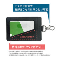 パスケース（ナスカン付き）の仕様