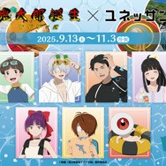 「映画『鬼太郎誕生 ゲゲゲの謎』×ユネッサン」箱根小涌園ユネッサンで開催（C）映画「鬼太郎誕生ゲゲゲの謎」製作委員会