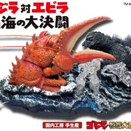 『ゴジラ・エビラ・モスラ 南海の大決闘』（1966）オーナメント