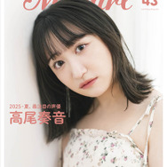 My Girl vol.43｜2nd COVER（裏表紙）｜高尾奏音