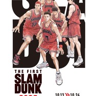 『THE FIRST SLAM DUNK 2025 in cinema』ムビチケ一般小人