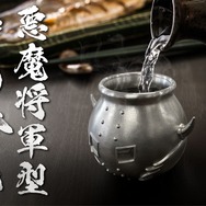 「悪魔将軍型ぐい呑み 鬼出しの釜」