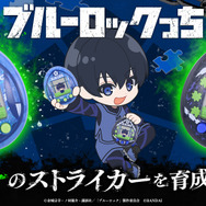 ブルーロックっち Blue ver./Black ver.