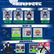 ブルーロックっち Blue ver./Black ver.