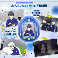 ブルーロックっち Blue ver./Black ver.