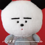 にしな「パンダガール」