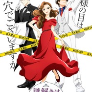 『謎解きはディナーのあとで』キービジュアル（C）東川篤哉／小学館／「謎解きはディナーのあとで」製作委員会