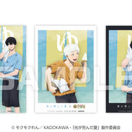 『光が死んだ夏』RAKUCAFEのコラボ