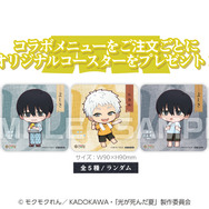 『光が死んだ夏』RAKUCAFEのコラボ